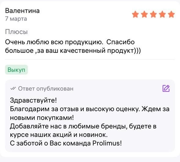 Отзыв на гидролат, пять звёзд, 7 марта