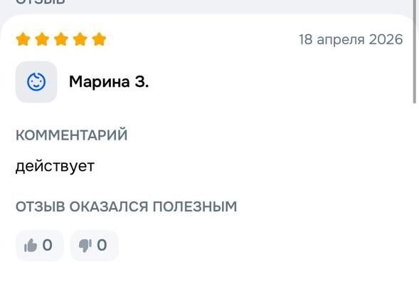 Отзыв на пенку для умывания, пять звёзд, 18 апреля